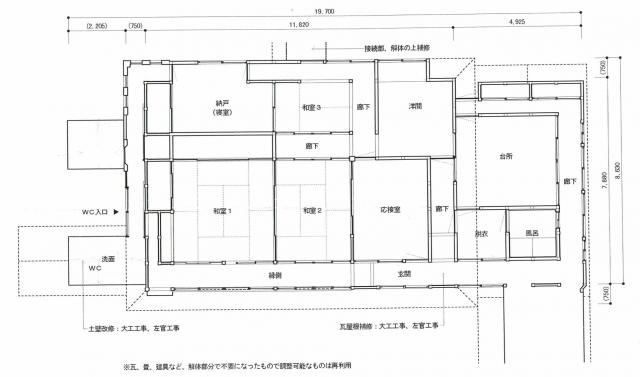 detached 三豊市財田町