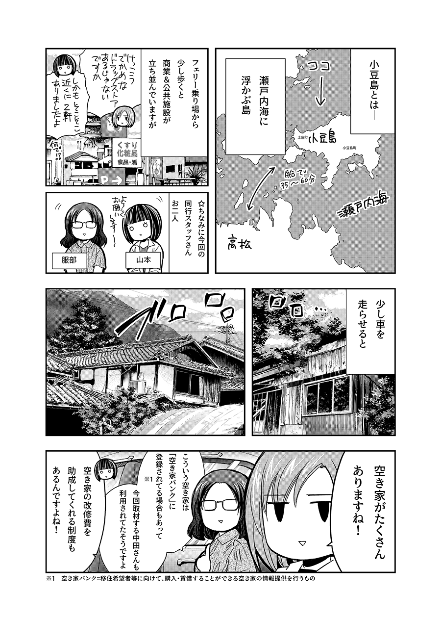 お仕事編/津々巳あや 2