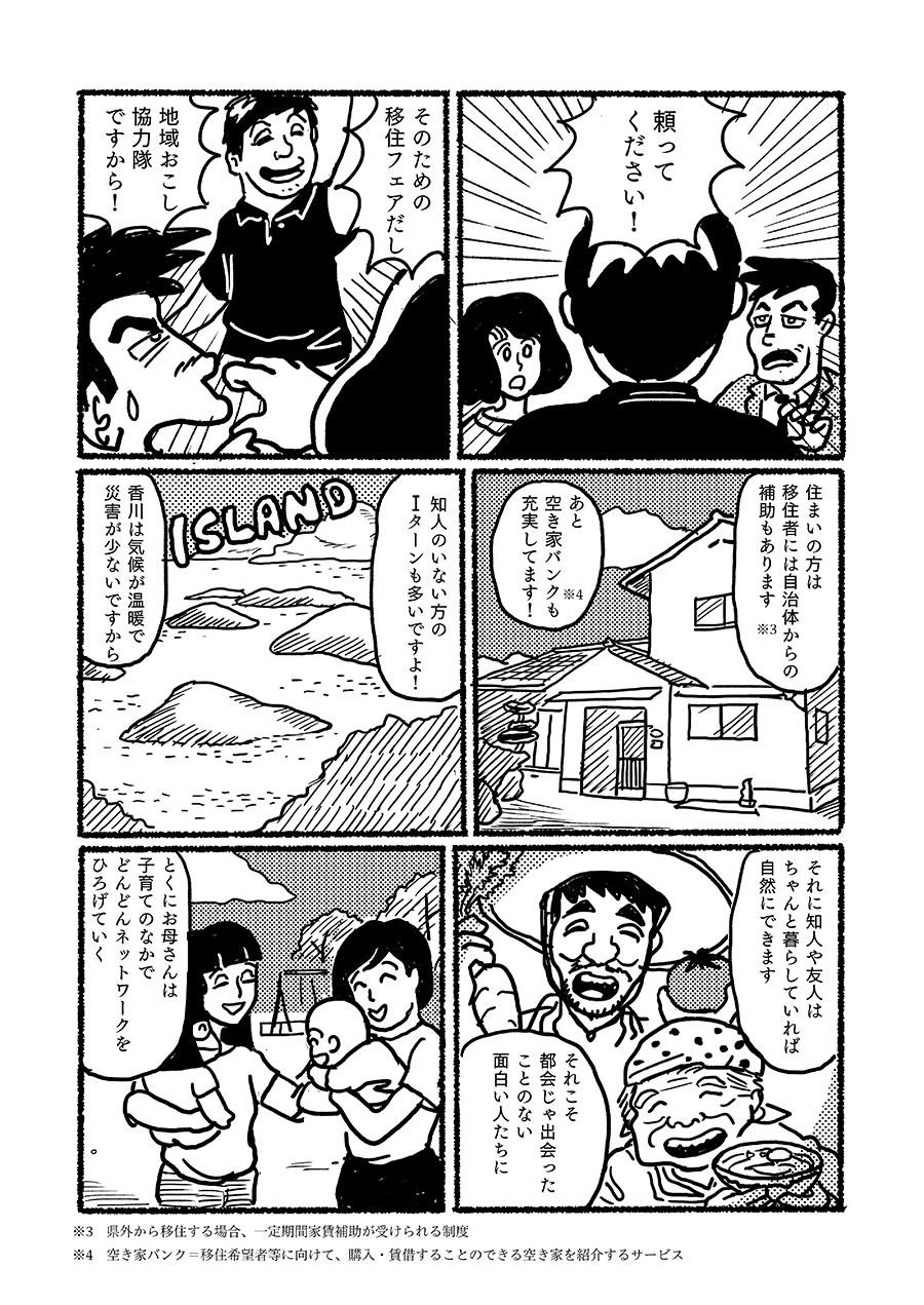 子育て編/天久聖一 21