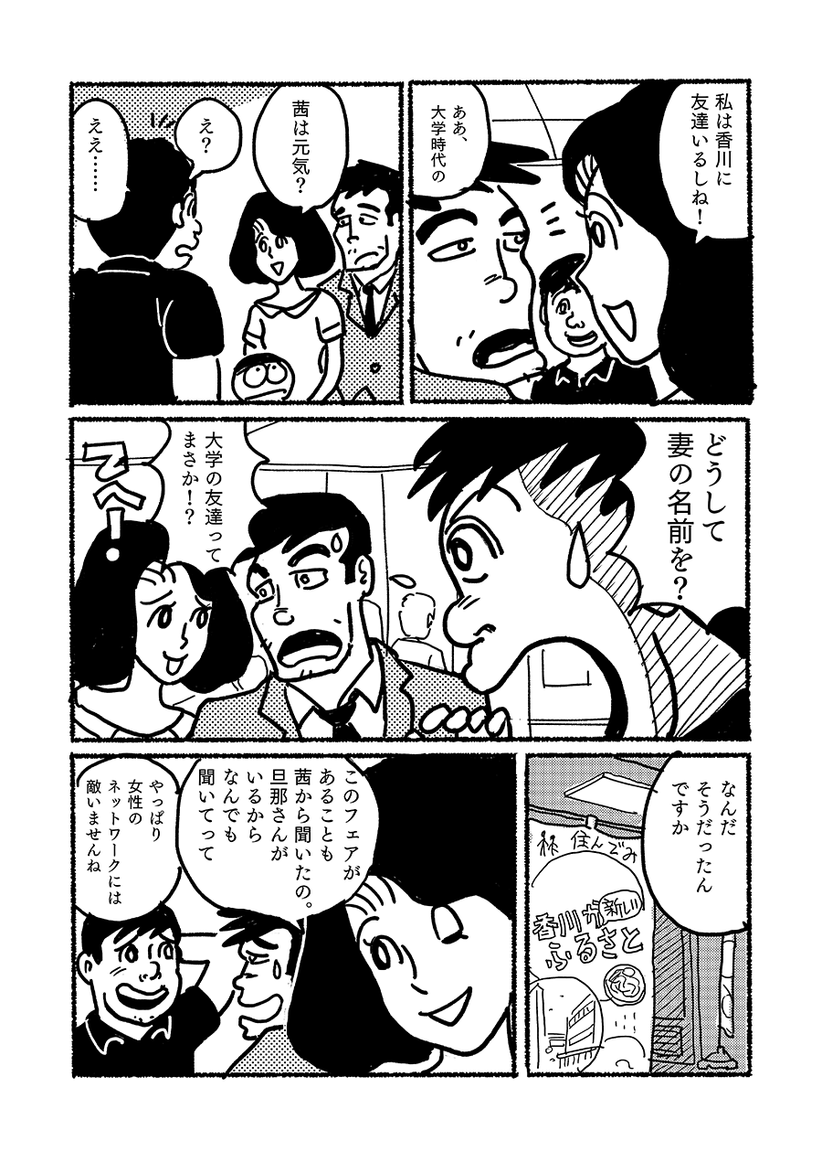 子育て編/天久聖一 22