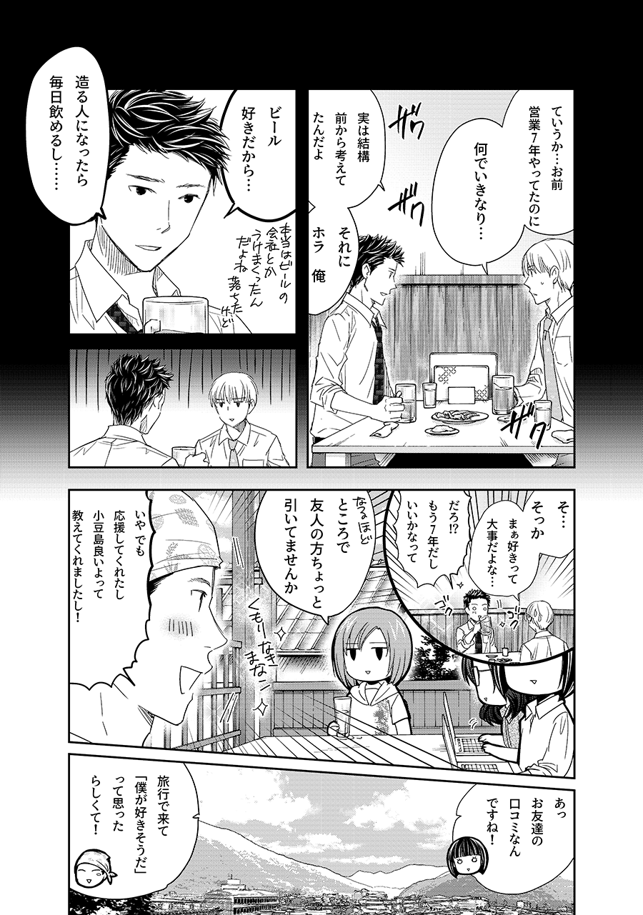 お仕事編/津々巳あや 6