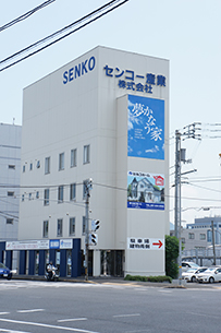 センコー産業株式会社