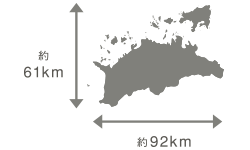 車で走っても高速道路を使えば１時間ほどで横断できるので買い物や通勤、通学にも便利!