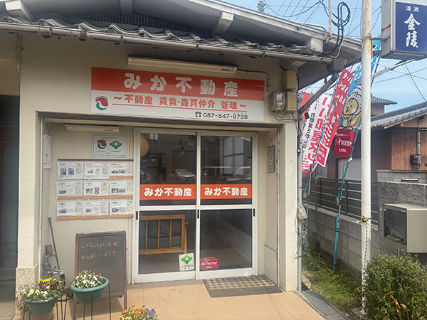 みか不動産