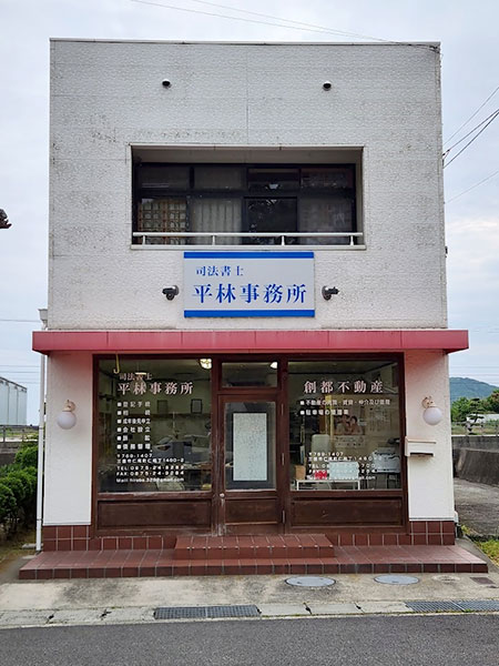 創都不動産