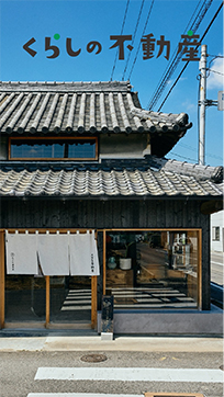 くらしの不動産