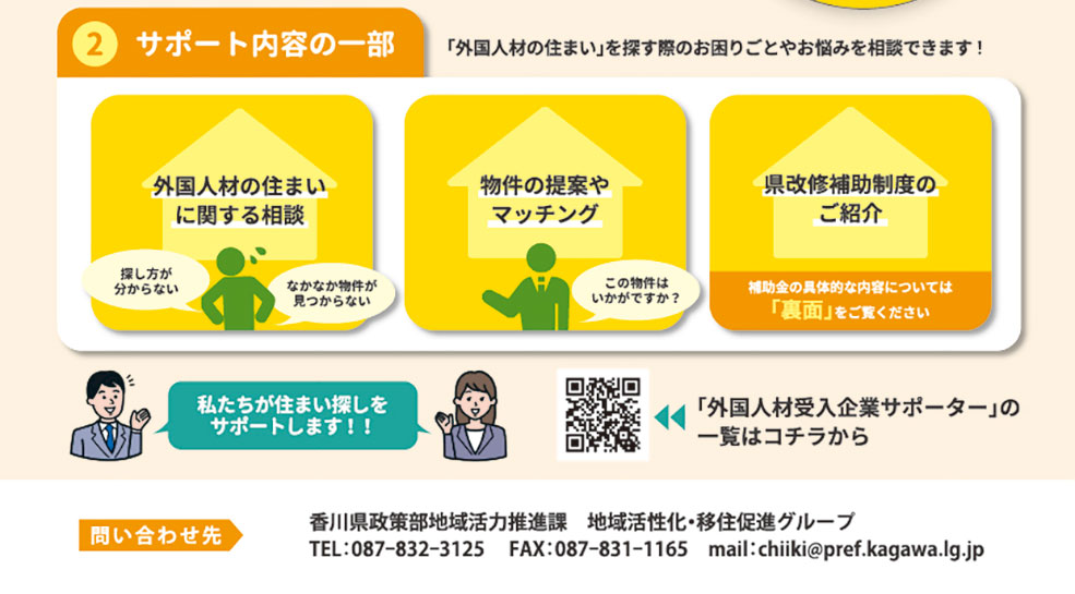 サポート内容の一部